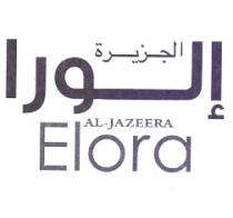 AL-JAZEERA Elora;الجزيرة إلورا