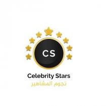 CS Celebrity Stars;نجوم المشاهير