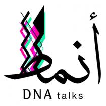 DNA talks;أنماط