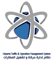 Airports Traffic & Operation Management System;نظام إدارة حركة وتشغيل المطارات