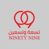 99Ninety nine;تسعة وتسعين