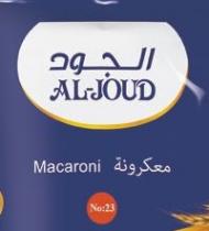 AL-JOUD Macaroni NO:23;معكرونة الجود