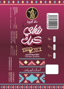 KARAK TEA;دلة الجزيرة شاي كرك