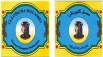 CLEOPATRA MOLASSES Eastern Company Production;معسل كليوباترا إنتاج الشركة الشرقية