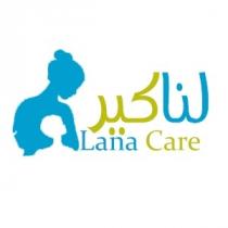 Lana Care;لنا كير