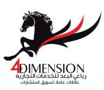 4Dimension;رباعي البعد