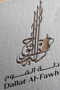 Dallat Al-Fawh;دلة الفوح