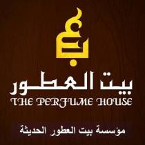 THE PERFUME HOUSE;بيت العطور ب ع مؤسسة بيت العطور الحديثة