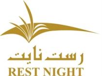 Rest Night;رست نايت