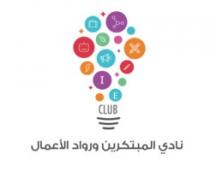 IE CLUB;نادي المبتكرين ورواد الأعمال