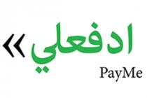 Payme;ادفعلي