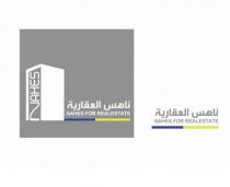  NAHES NAHES FOR REALESTATE NAHES FOR REALESTATE;ناهس العقارية ناهس العقارية