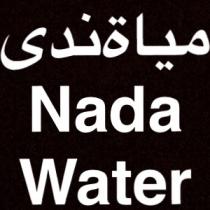 nada water;مياة ندى