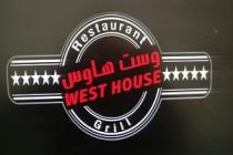 restaurant WEST HOUSE;وست هاوس