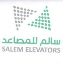 salem elevators;سالم للمصاعد
