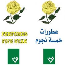 Five Star Perfumes;عطورات خمسة نجوم و ث