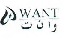 w WANT;و ا ن ت