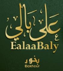 Eallabaly bakhour;بخور على بالي