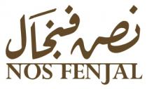 NOS FENJAL;نص فنجال