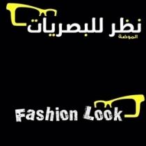 Fashion Look ;نظر الموضة للبصريات