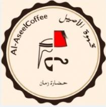 Al-Aseel Coffee;قهوة الأصيل حضارة زمان