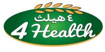 4Health;4هيلث