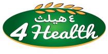 4Health;4هيلث