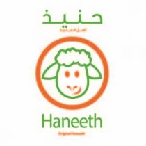 Haneeth - The Original Haneeth;حنيذ أصل الحنيذ