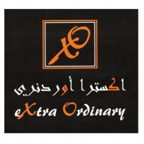 XO extra ordinary;اكسترا أوردنري