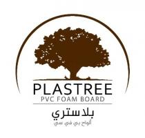  PVC FOAM BOARD PLASTREE;بلاستري ألواح بي في سي