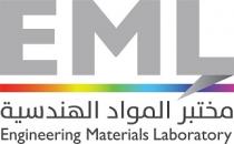 Engineering Materials Laboratory eml;مختبر المواد الهندسية
