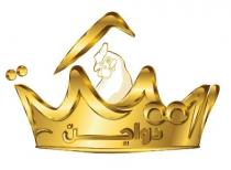 دواجن المملكة