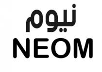 NEOM;نيوم