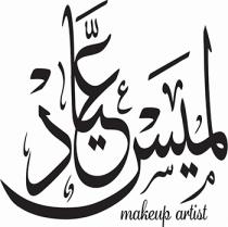 Makeup Artist;اعياد لميس