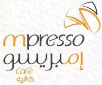 mpresso cafe;إمبريسو كافيه