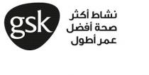 GSK;نشاط أكثر صحة أفضل عمر أطول