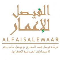 alfaisal ALemaar;الفيصل للإعمار شركة فيصل فهد السماري وفيصل سالم بانخر للأستشارات الهندسية المعمارية