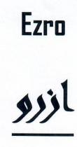 ezro;ازرو