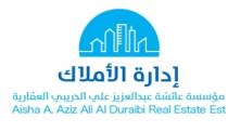 Aisha A. Aziz Ali Al Duraibi Real Estate Est;إدارة الأملاك مؤسسة عائشة عبدالعزيز علي الدريبي العقارية