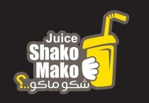 Juice Shako Mako;شكو ماكو ..؟