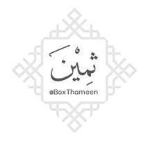 boxthameen;ثمين