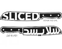 Doner and gril sliced ;سلايسد دونر و جريل