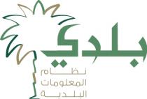 Municipal Information System;نظام المعلومات البلدية