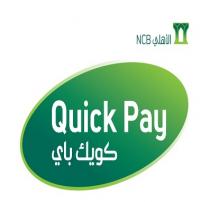 NCB Quick pay;الأهلي كويك باي