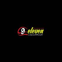 9eleven burger;ناين إيلفن برجر