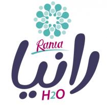 RANIA H2O;رانيا