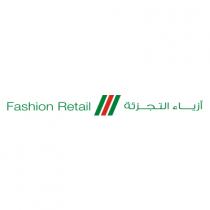 fashion retail;أزياء التجزئة