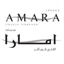 AMARA Lenses Lovely Forever;امارا عدسات لافلي فورأفر