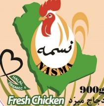 دجاج نسمه