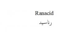 Ranacid;رناسيد